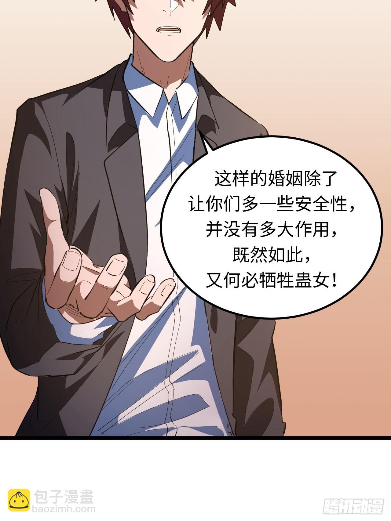 162话 苗疆篇29+休刊通知-第162话