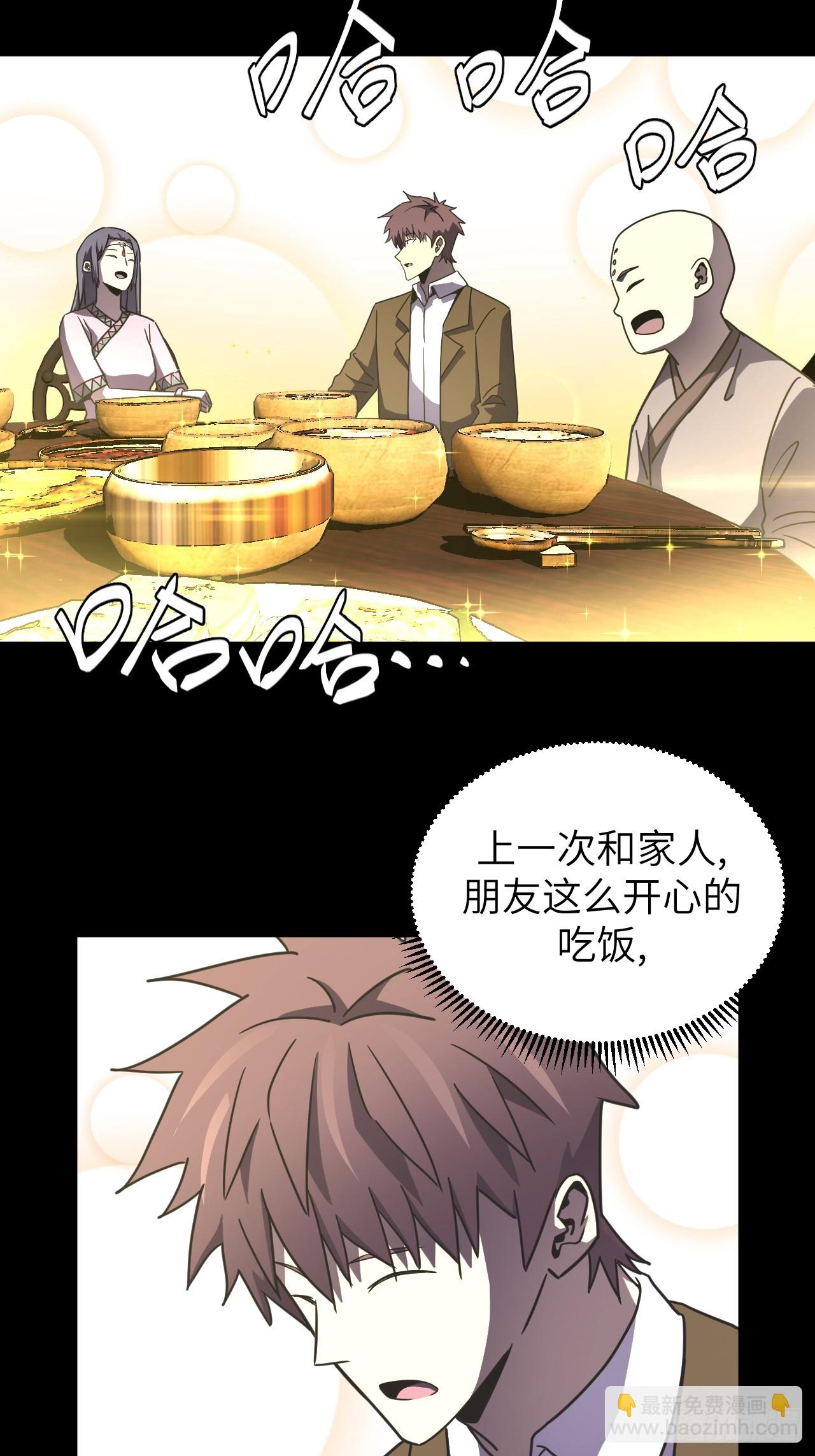 164话 苗疆篇31-第164话