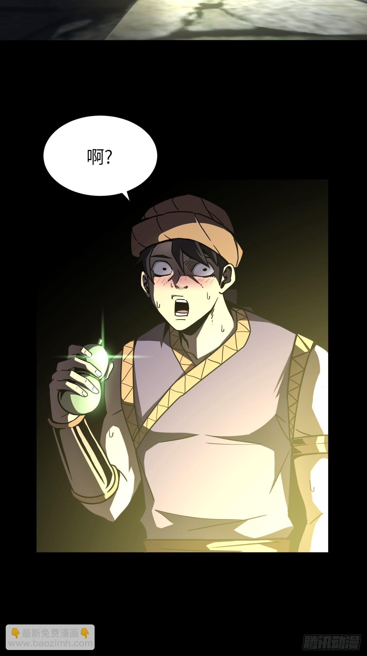 164话 苗疆篇31-第164话