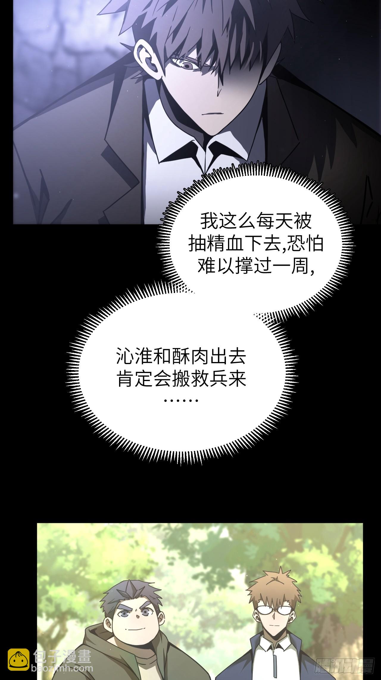 164话 苗疆篇31-第164话