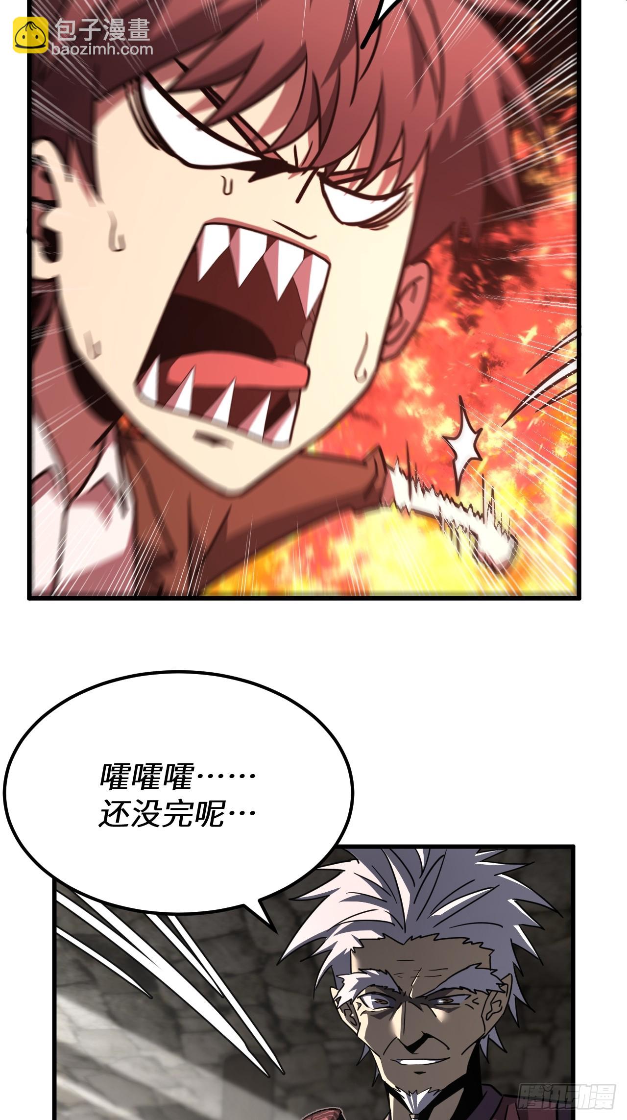 166话 苗疆篇33-第166话