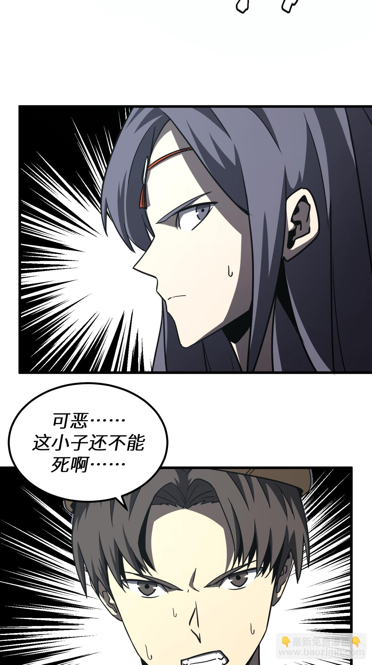 166话 苗疆篇33-第166话