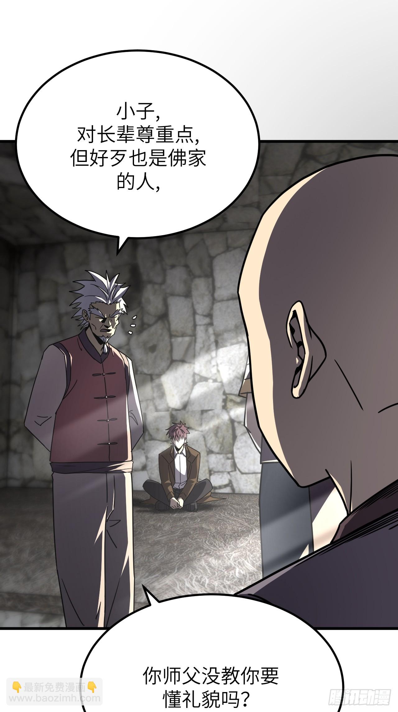 166话 苗疆篇33-第166话