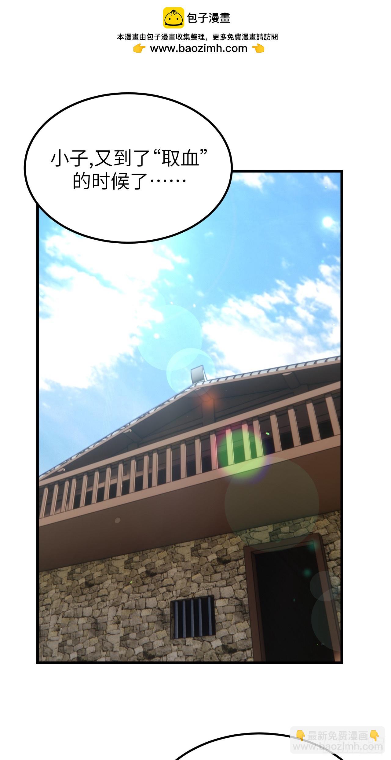 166话 苗疆篇33-第166话