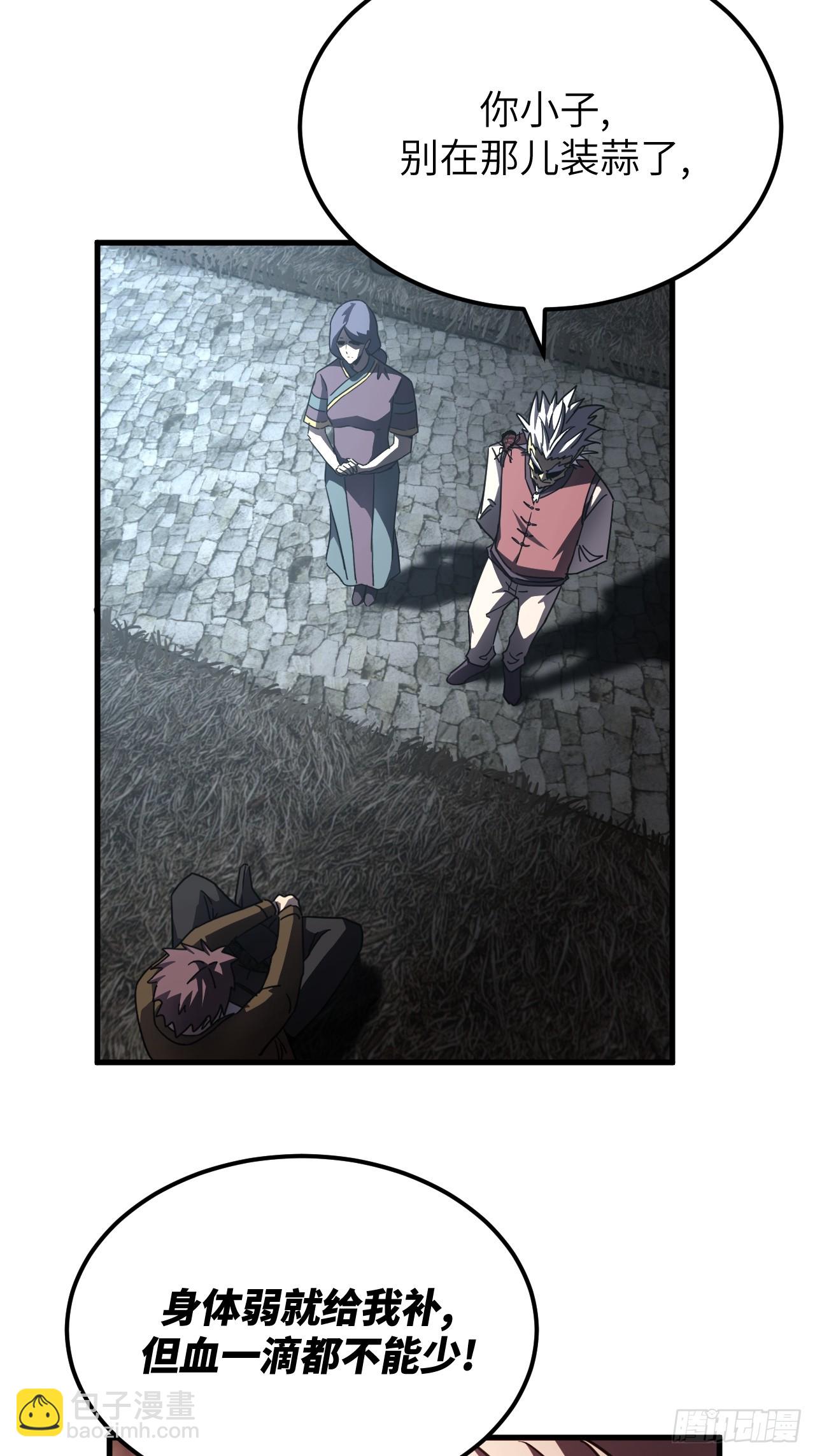 166话 苗疆篇33-第166话
