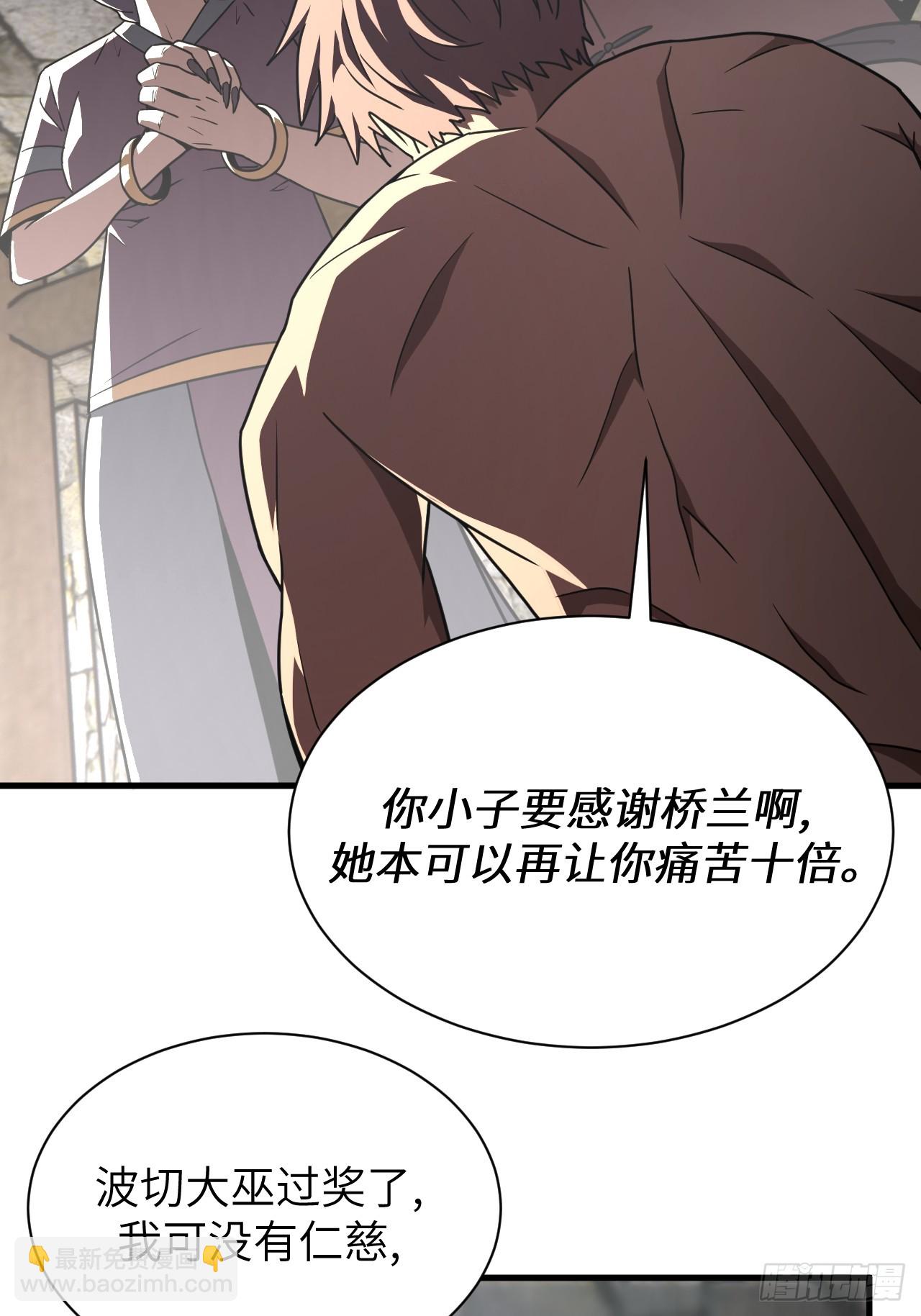 166话 苗疆篇33-第166话
