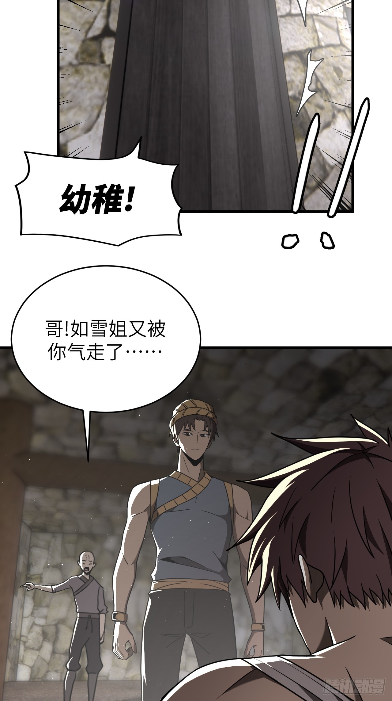 166话 苗疆篇33-第166话