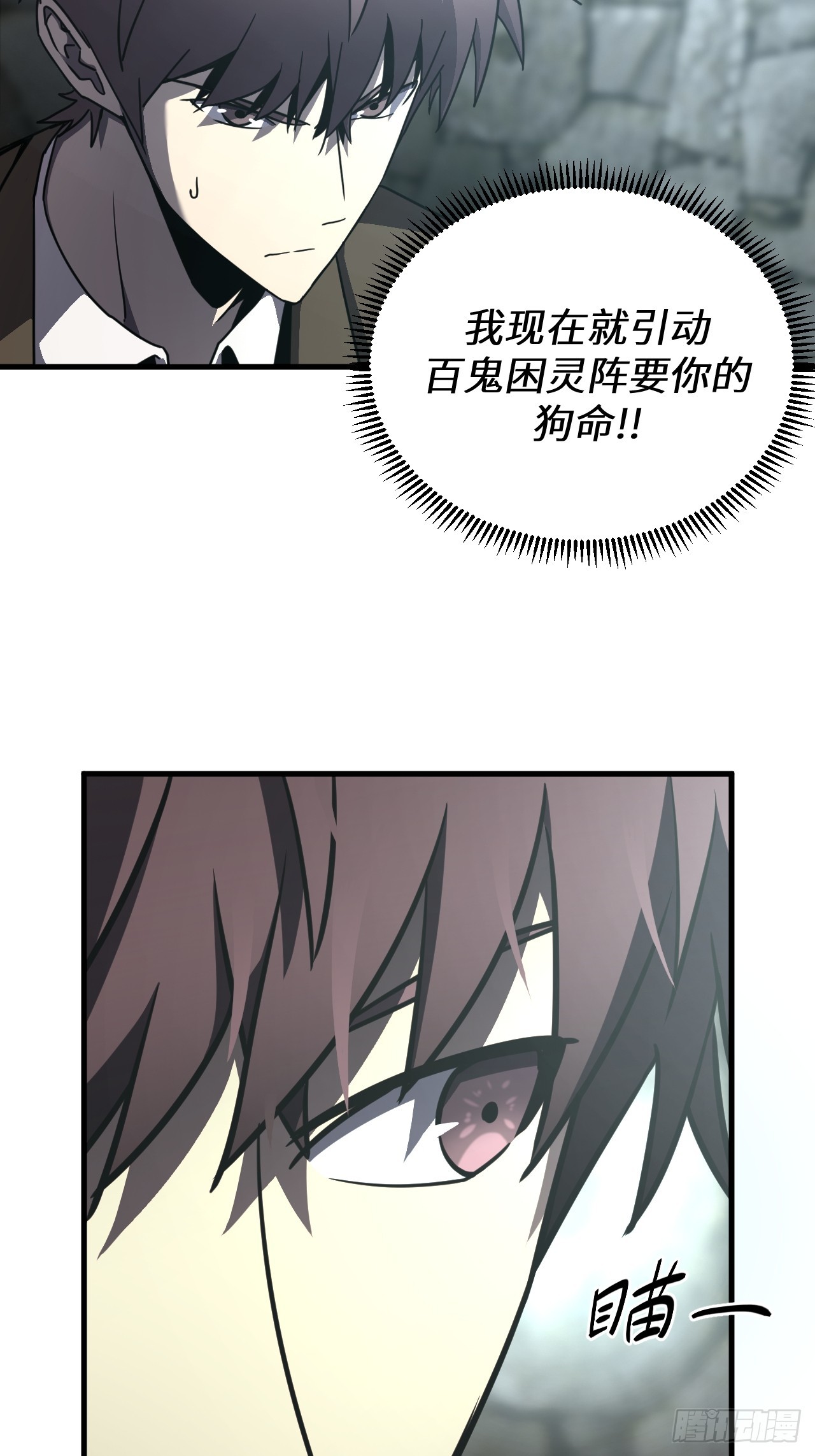 166话 苗疆篇33-第166话