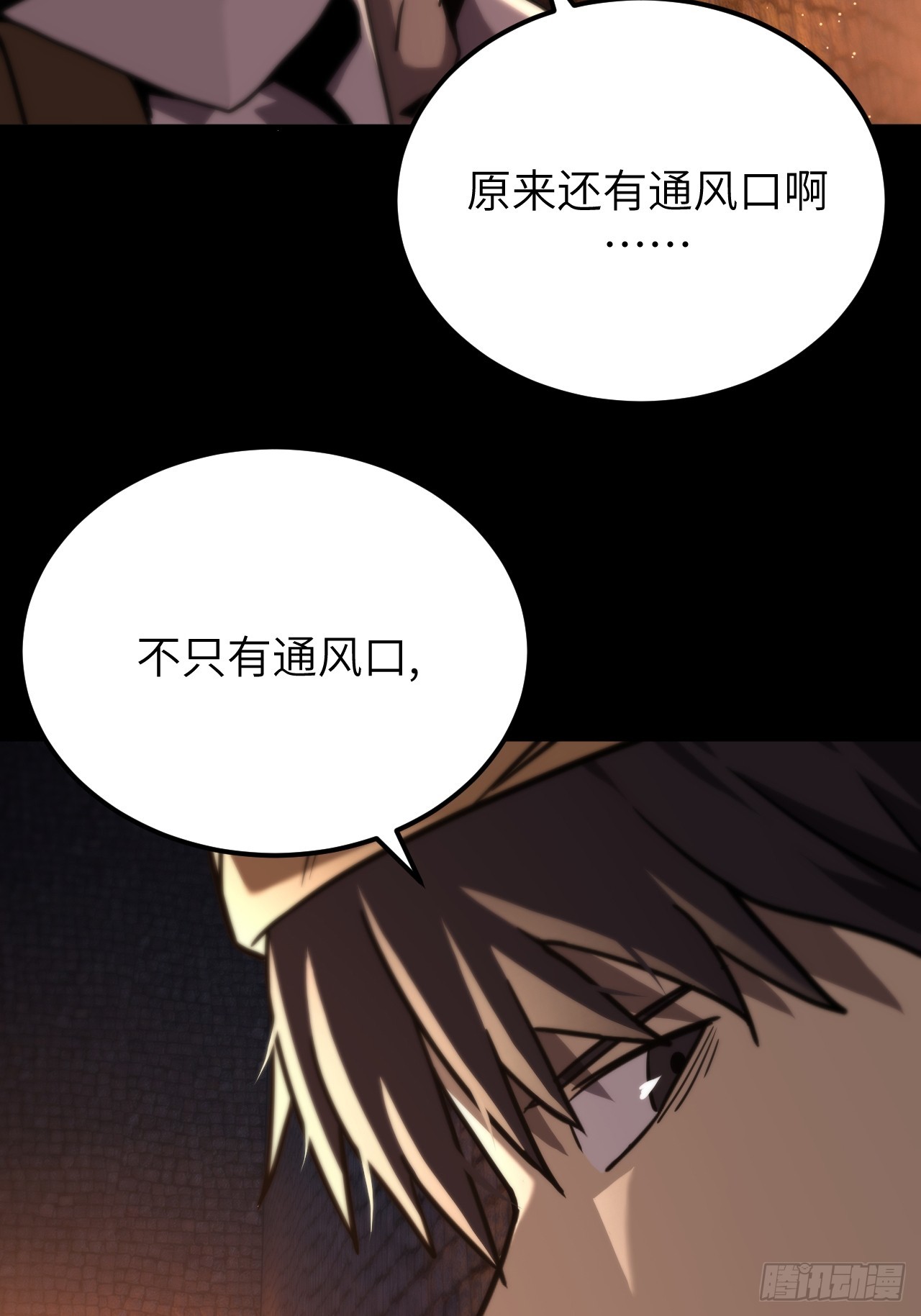 168话 苗疆篇35-第168话