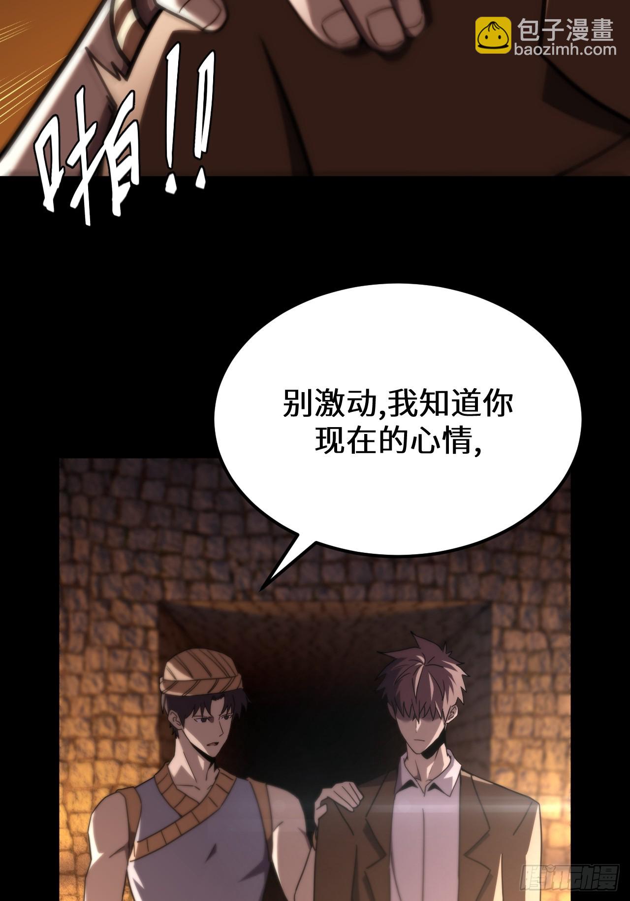 168话 苗疆篇35-第168话