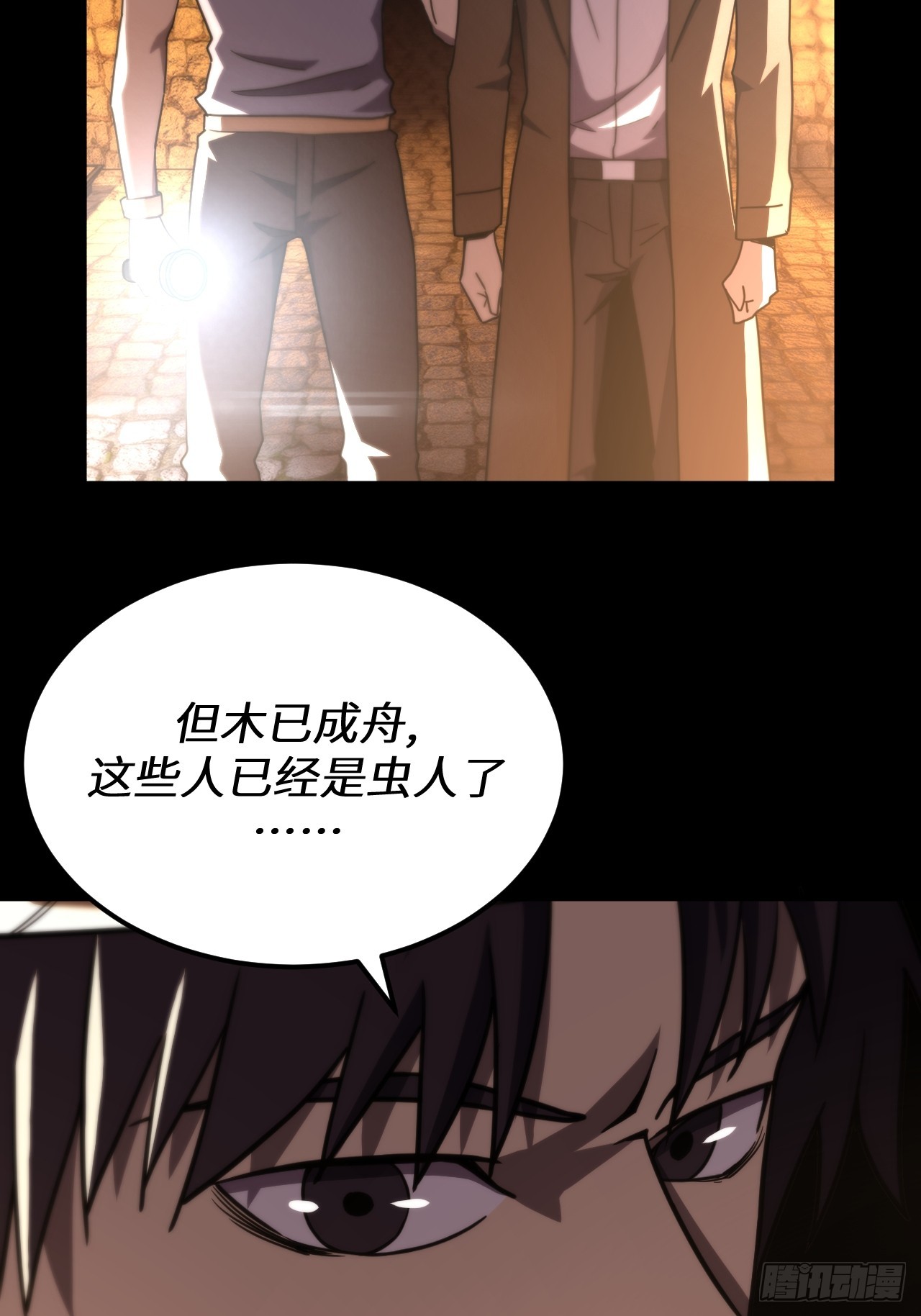 168话 苗疆篇35-第168话