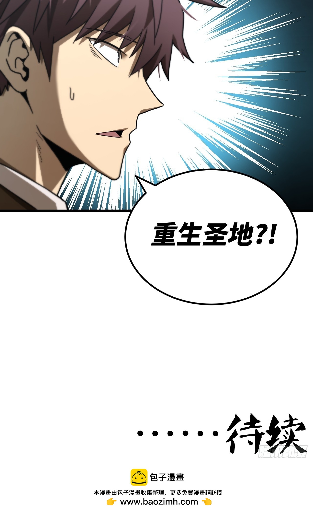 168话 苗疆篇35-第168话