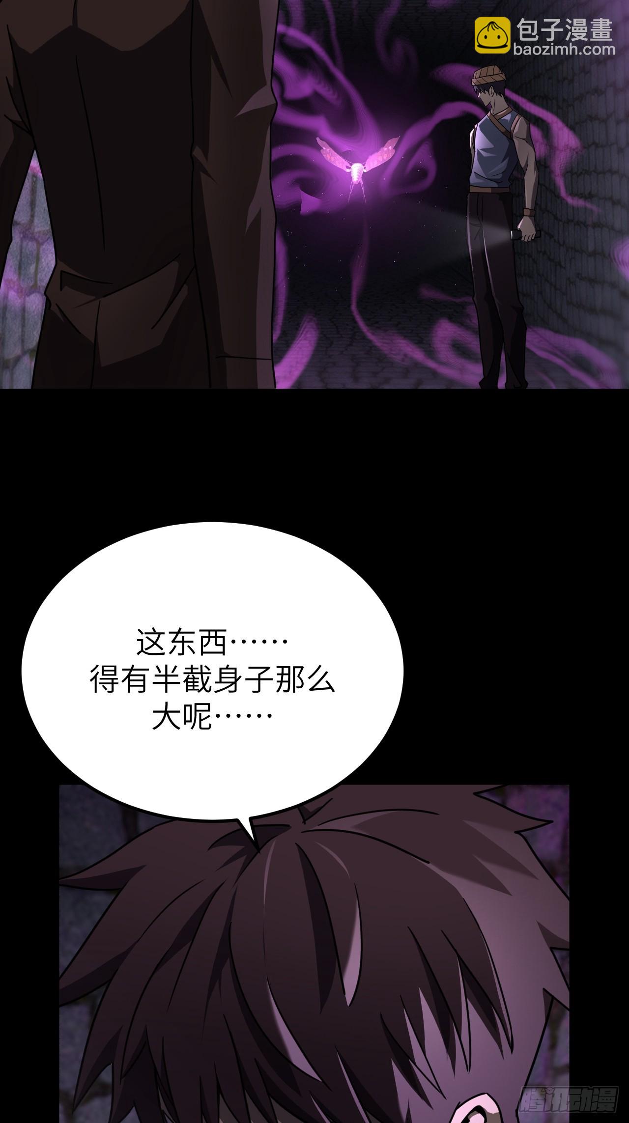 168话 苗疆篇35-第168话