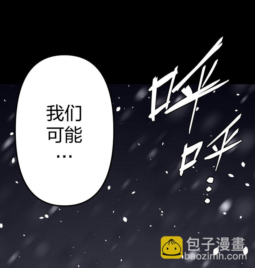 017 未知的恐惧-第18话