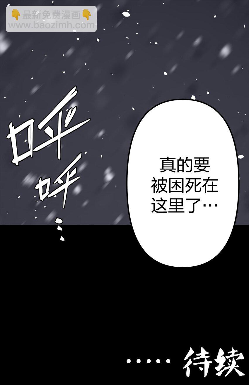 017 未知的恐惧-第18话