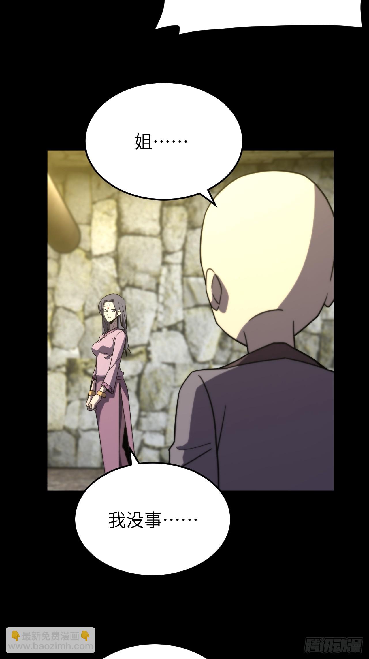 170话 苗疆篇37-第170话