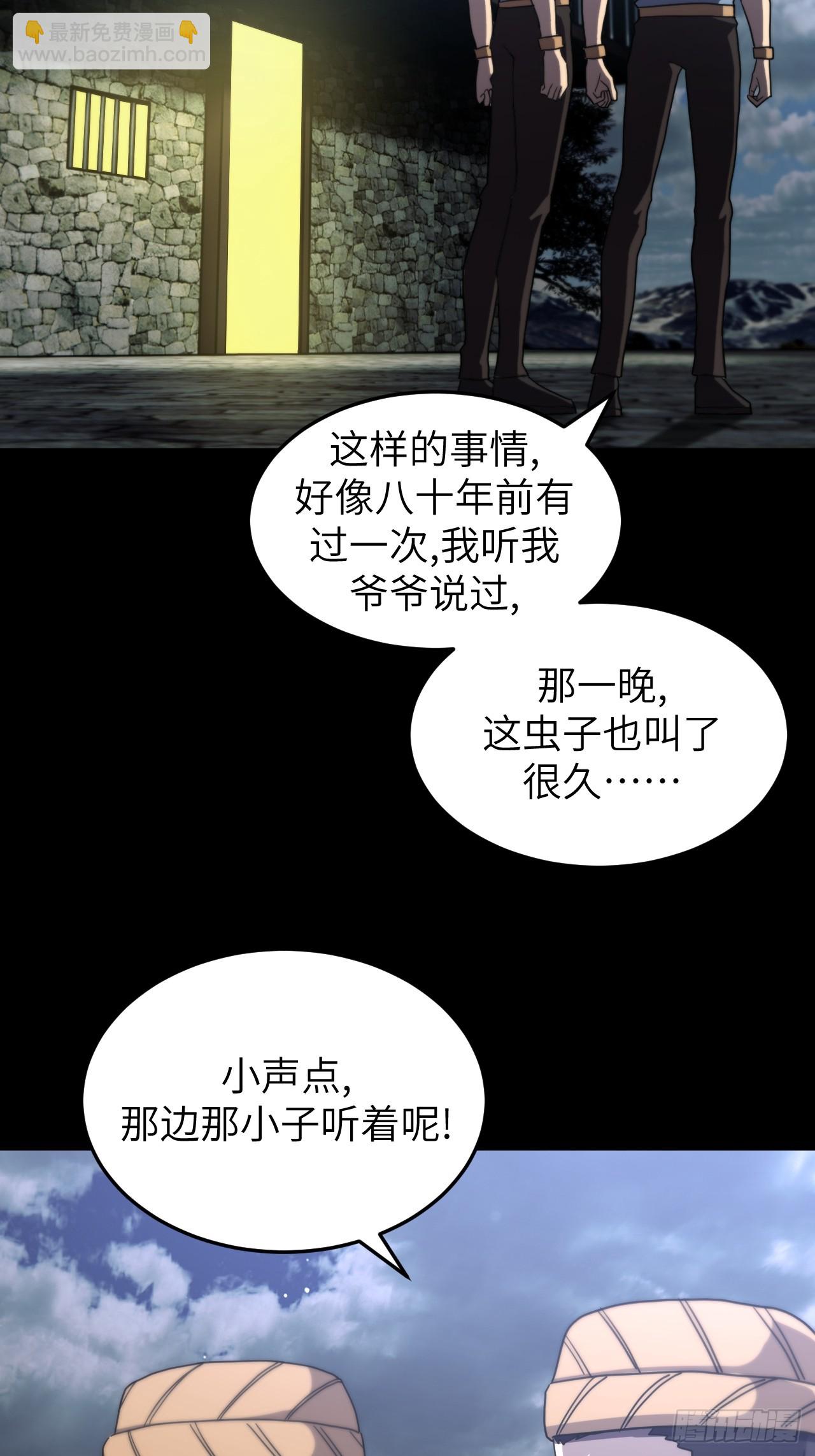 170话 苗疆篇37-第170话
