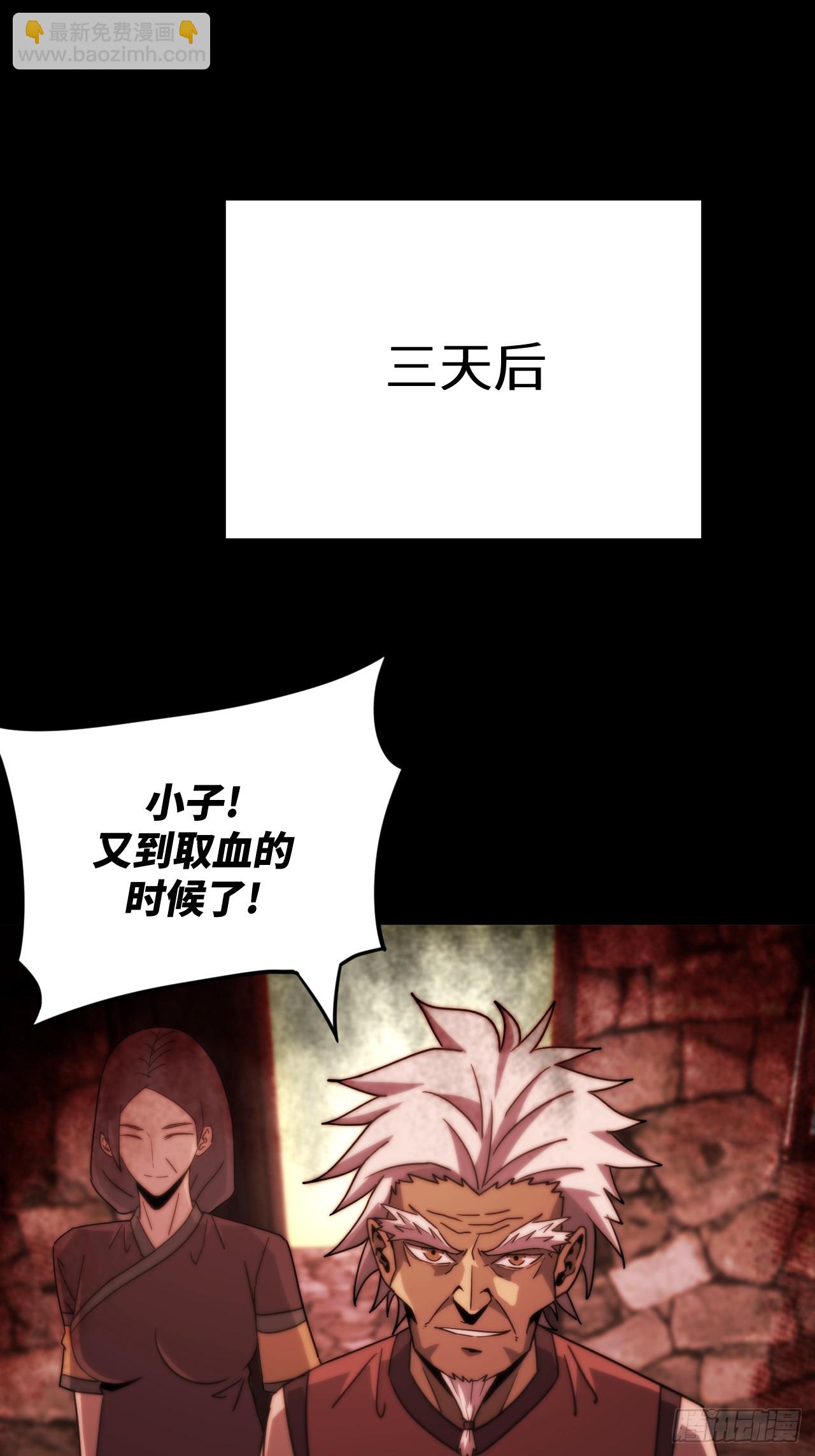 170话 苗疆篇37-第170话