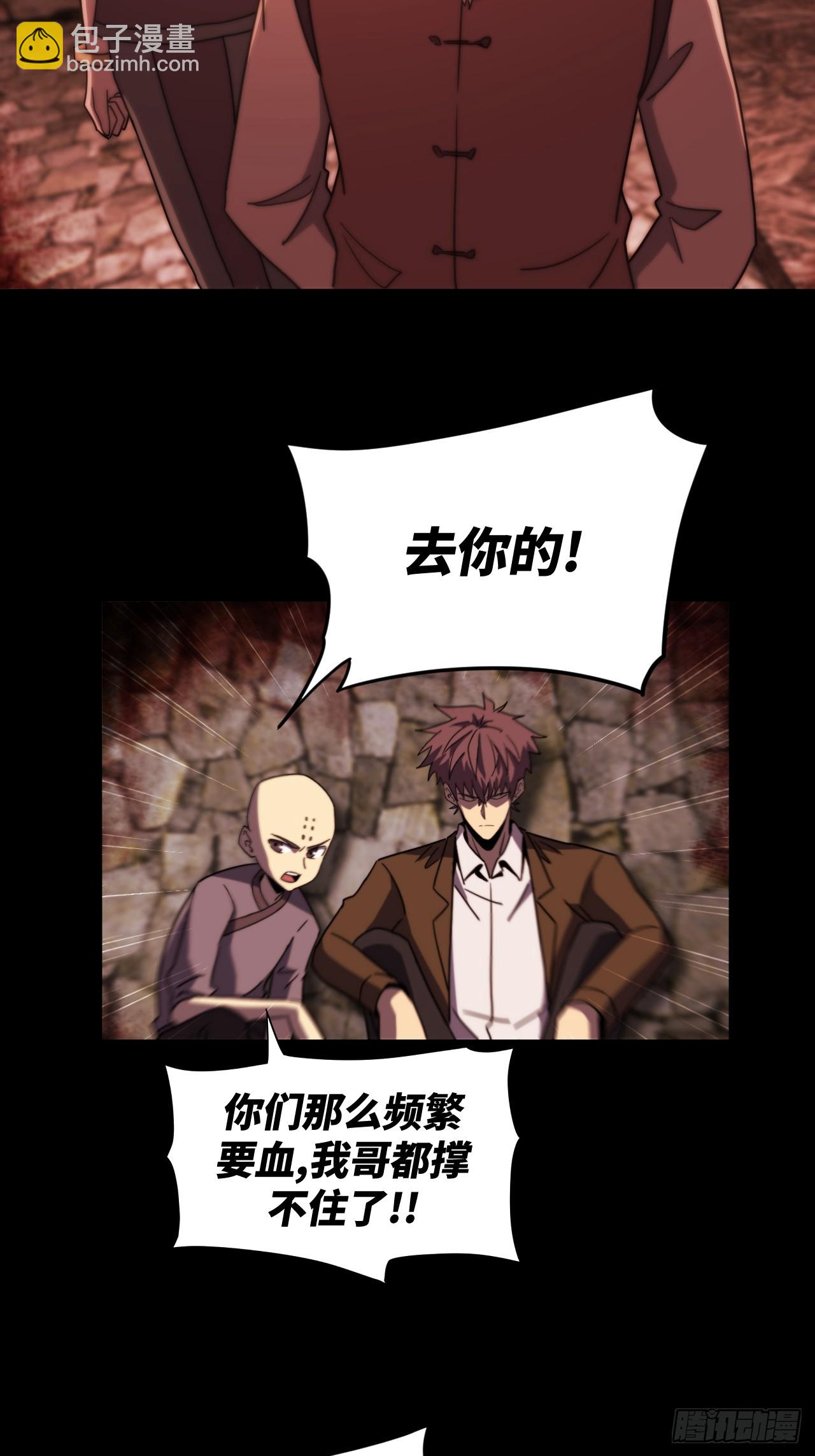 170话 苗疆篇37-第170话
