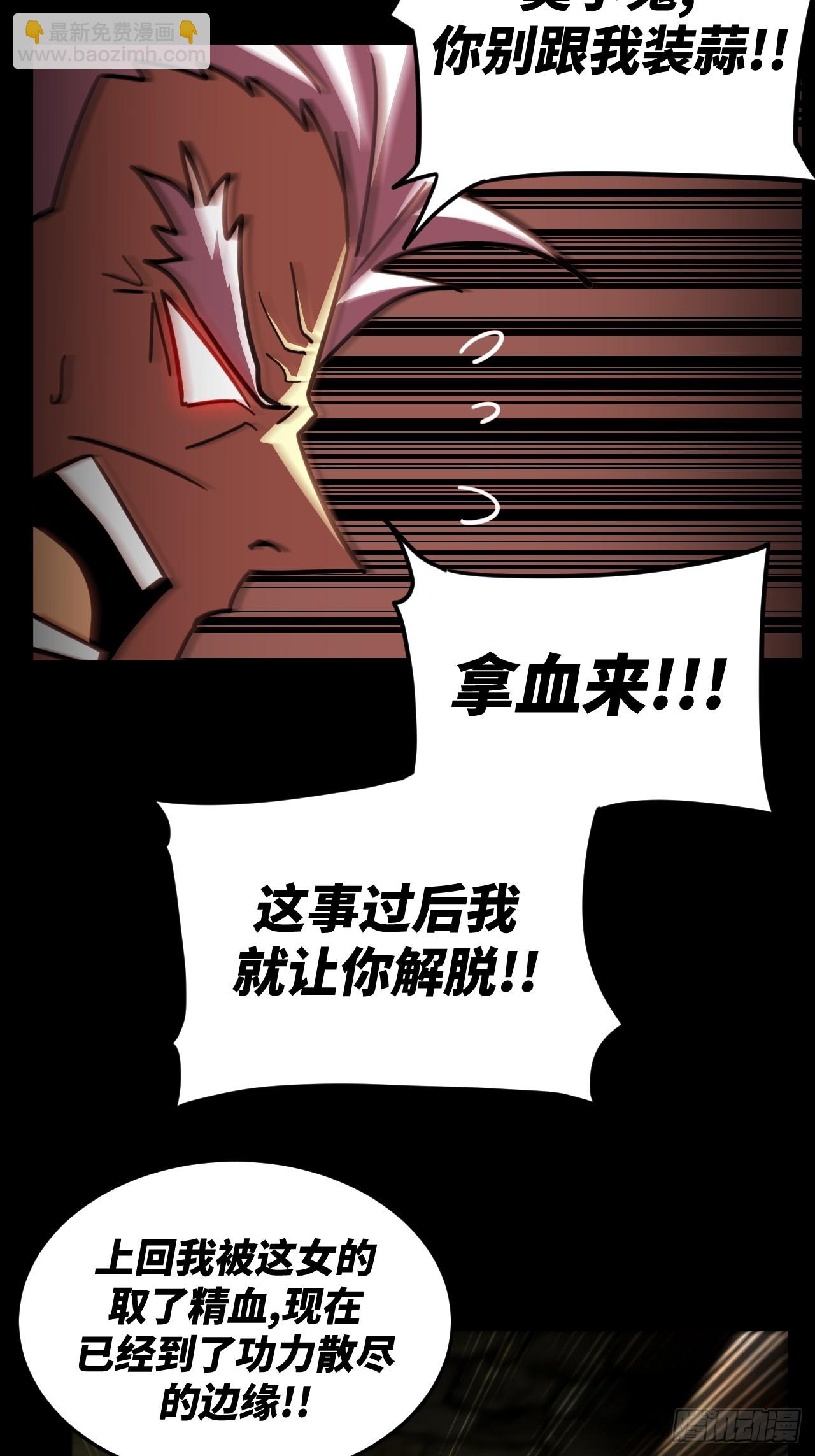 170话 苗疆篇37-第170话