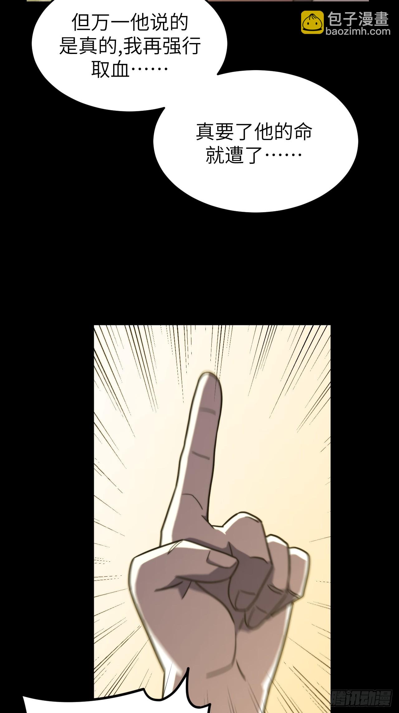 170话 苗疆篇37-第170话