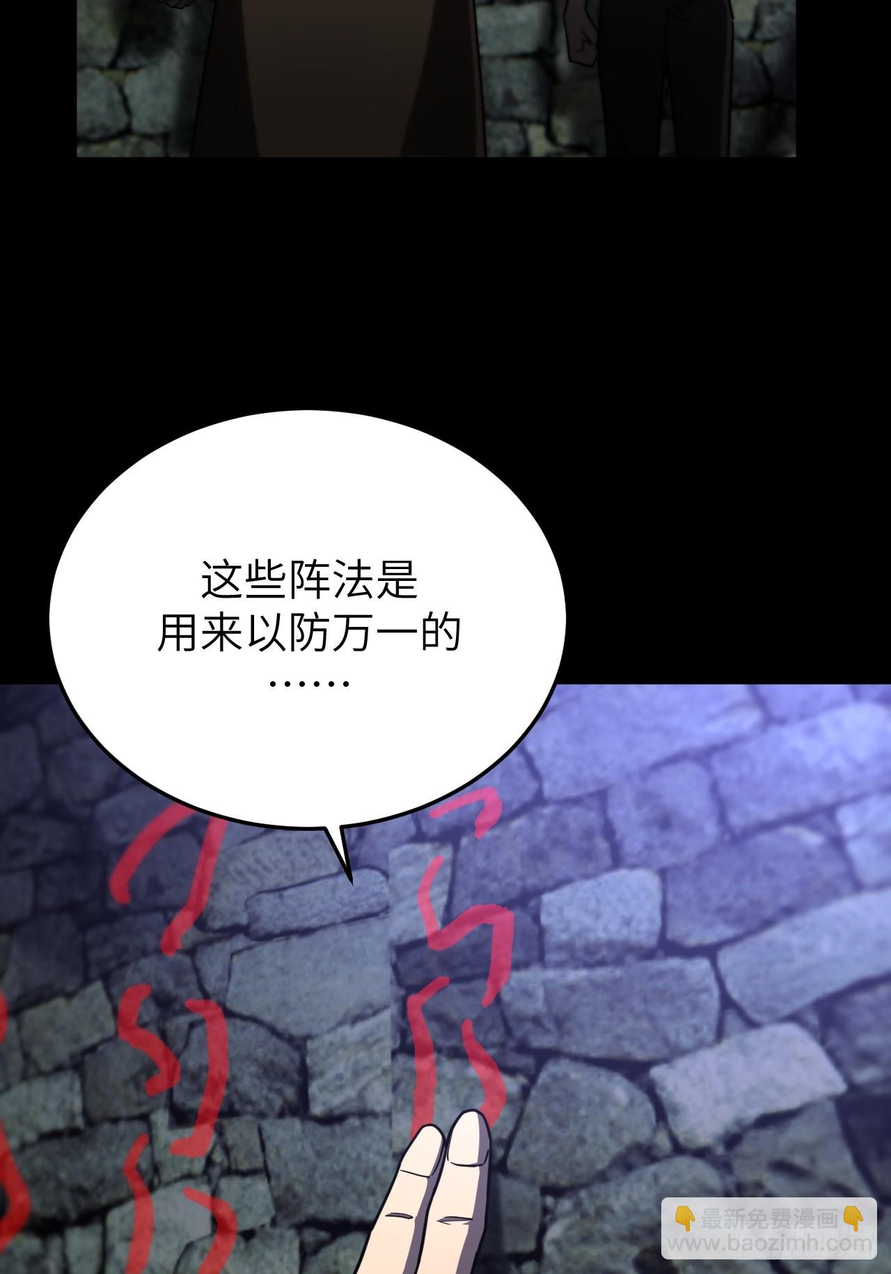 170话 苗疆篇37-第170话