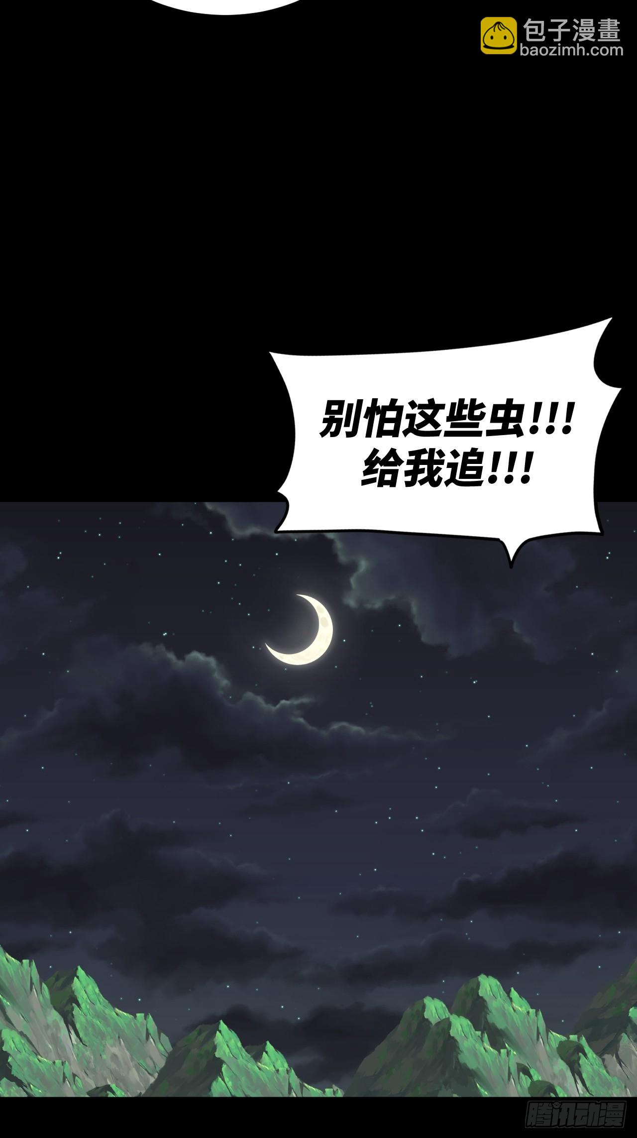 172话 苗疆篇39-第172话