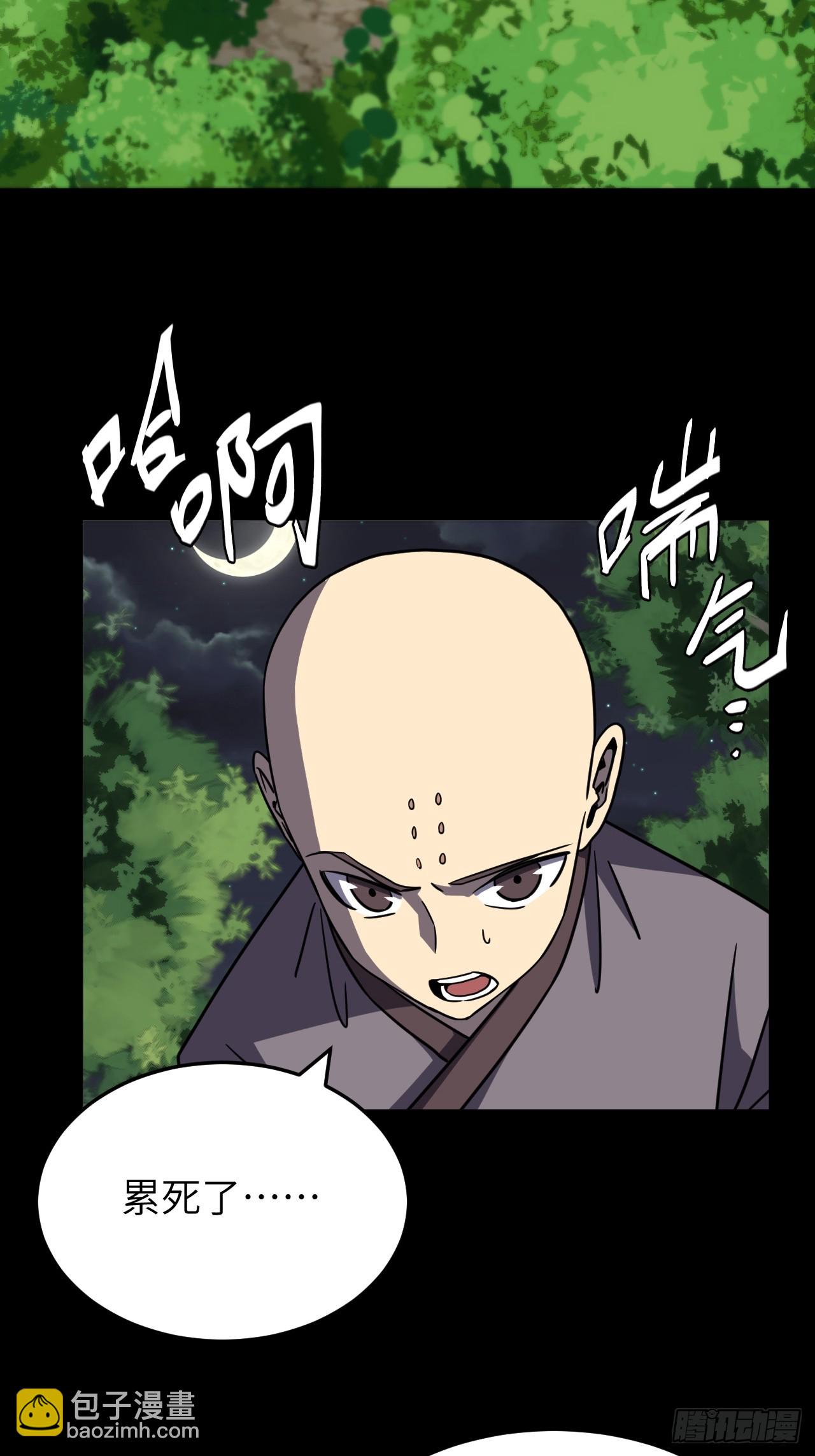172话 苗疆篇39-第172话