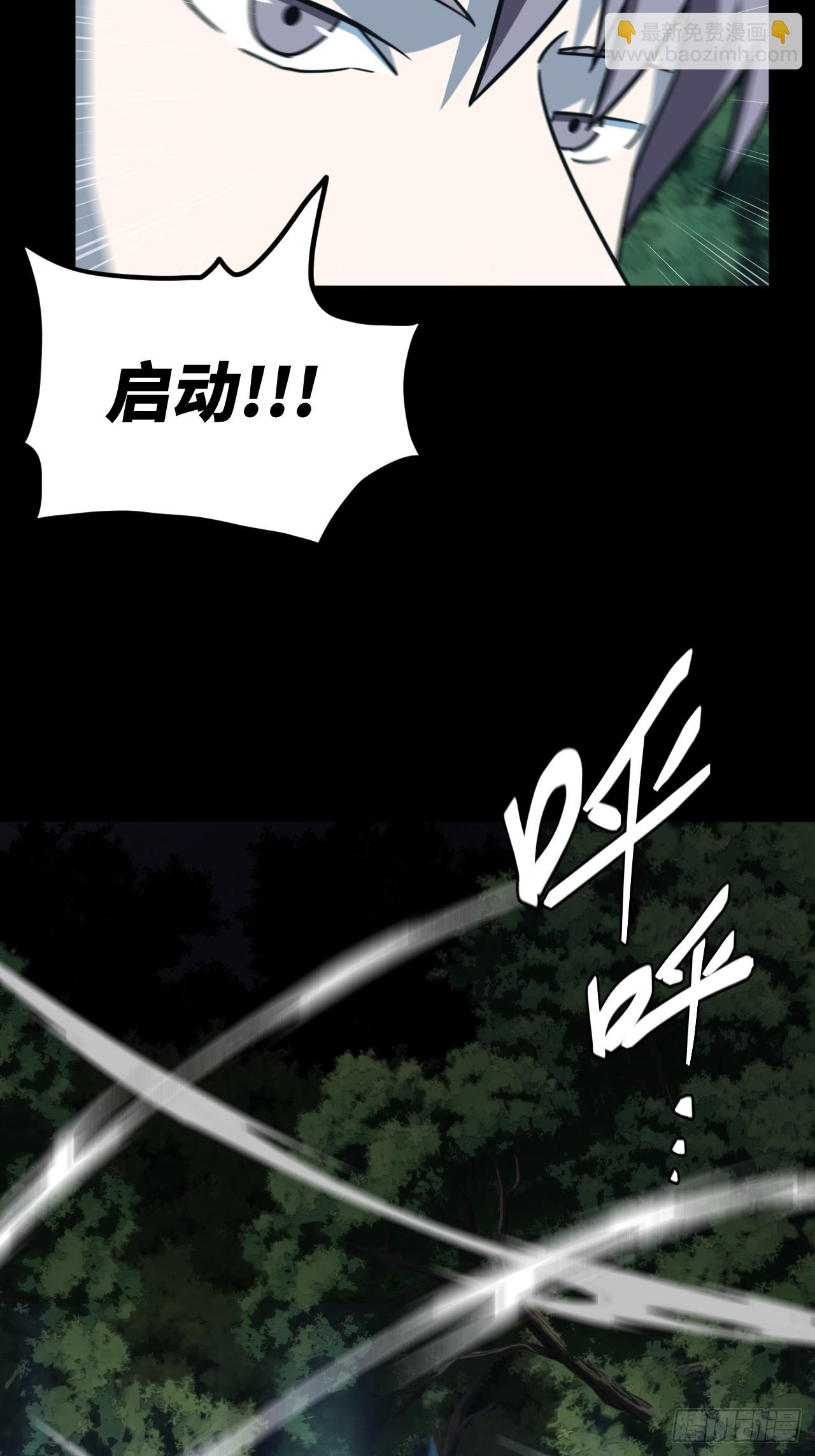 172话 苗疆篇39-第172话