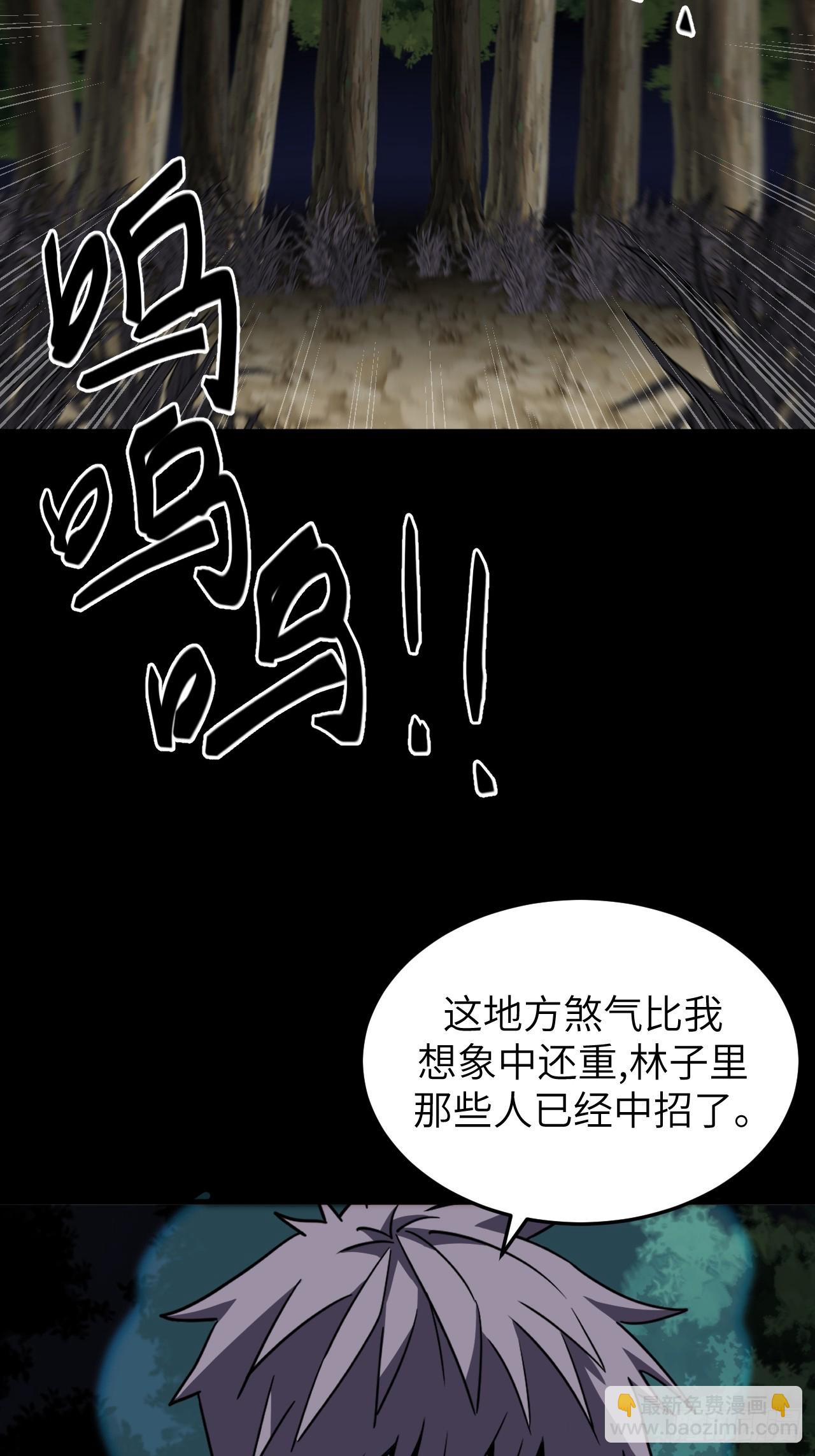 172话 苗疆篇39-第172话
