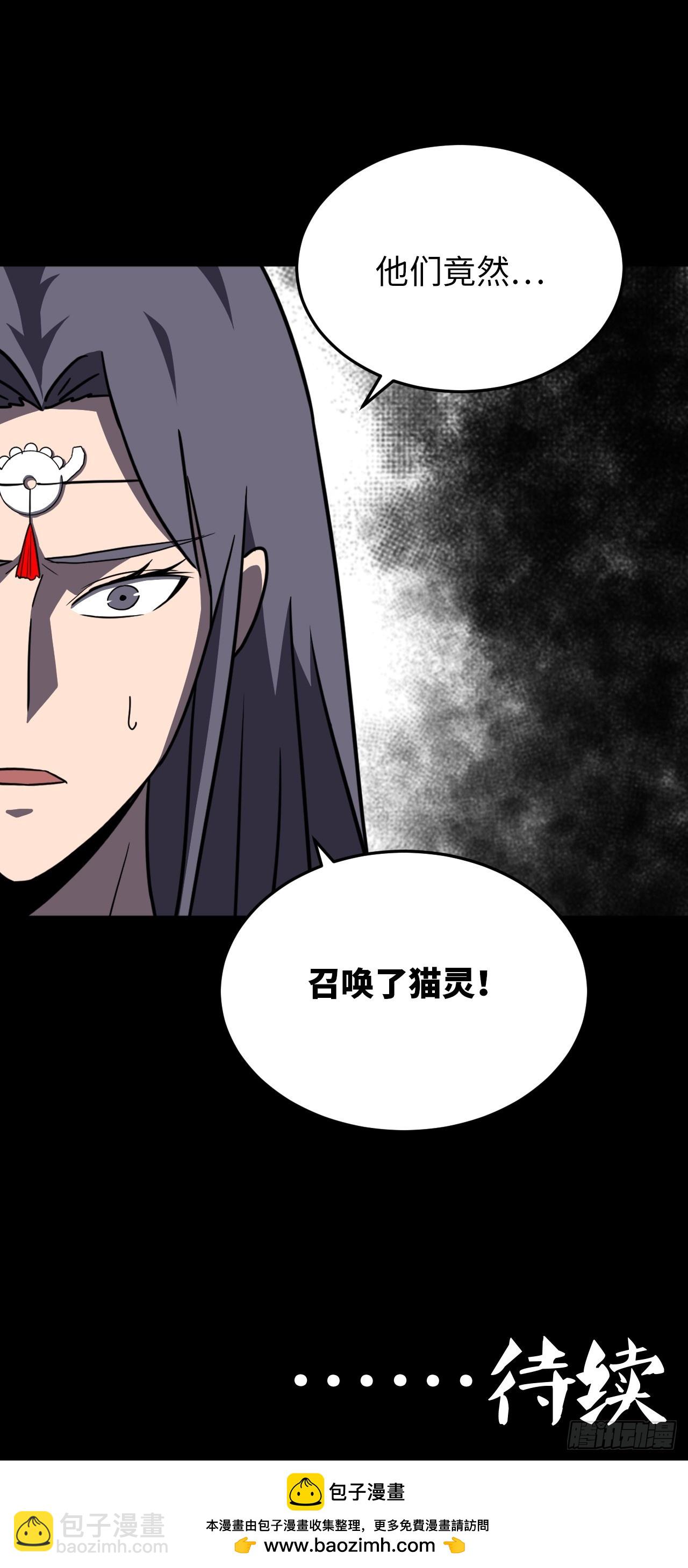 172话 苗疆篇39-第172话