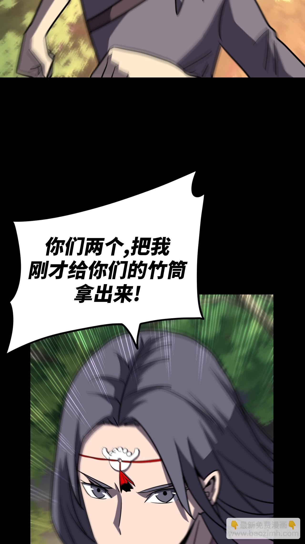 172话 苗疆篇39-第172话