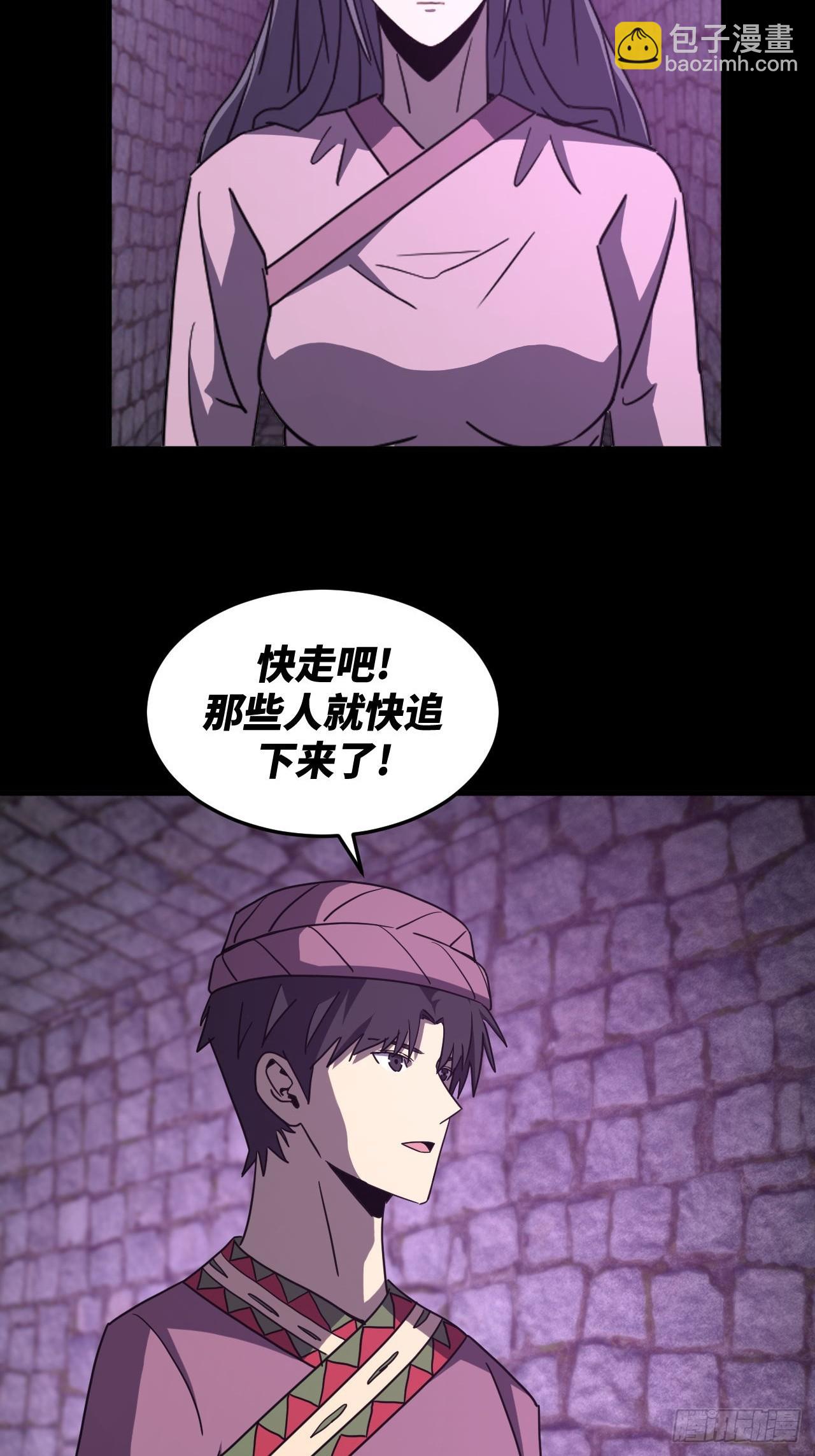 176话 苗疆篇43-第176话