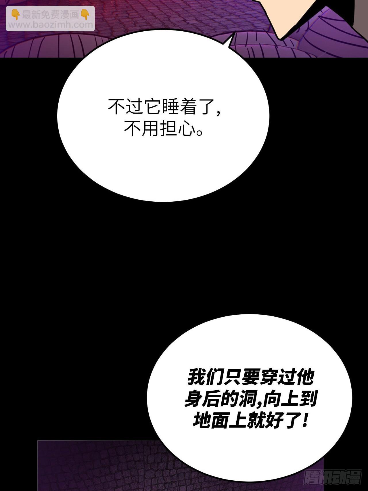 176话 苗疆篇43-第176话