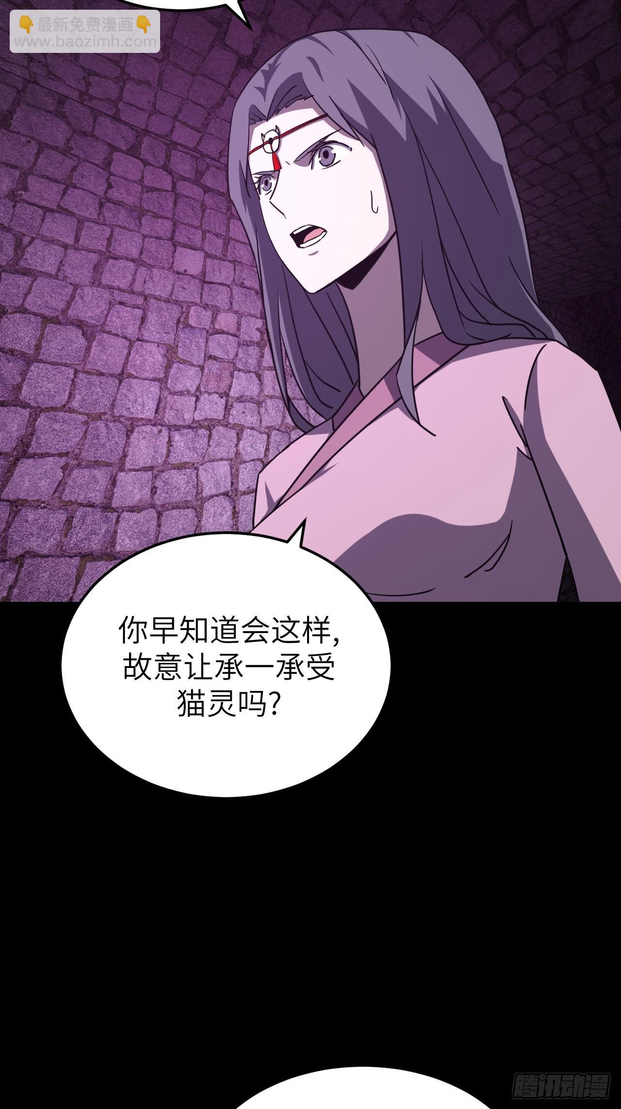 176话 苗疆篇43-第176话