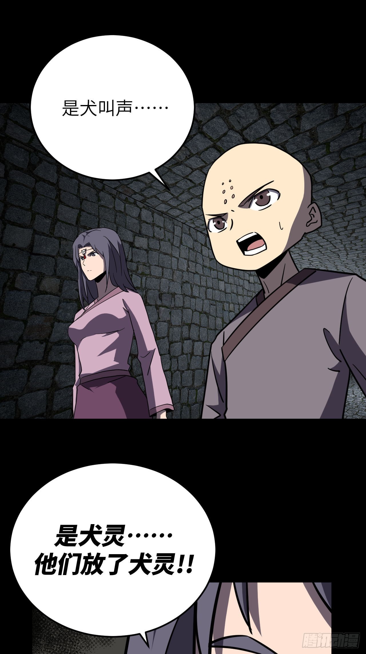 176话 苗疆篇43-第176话
