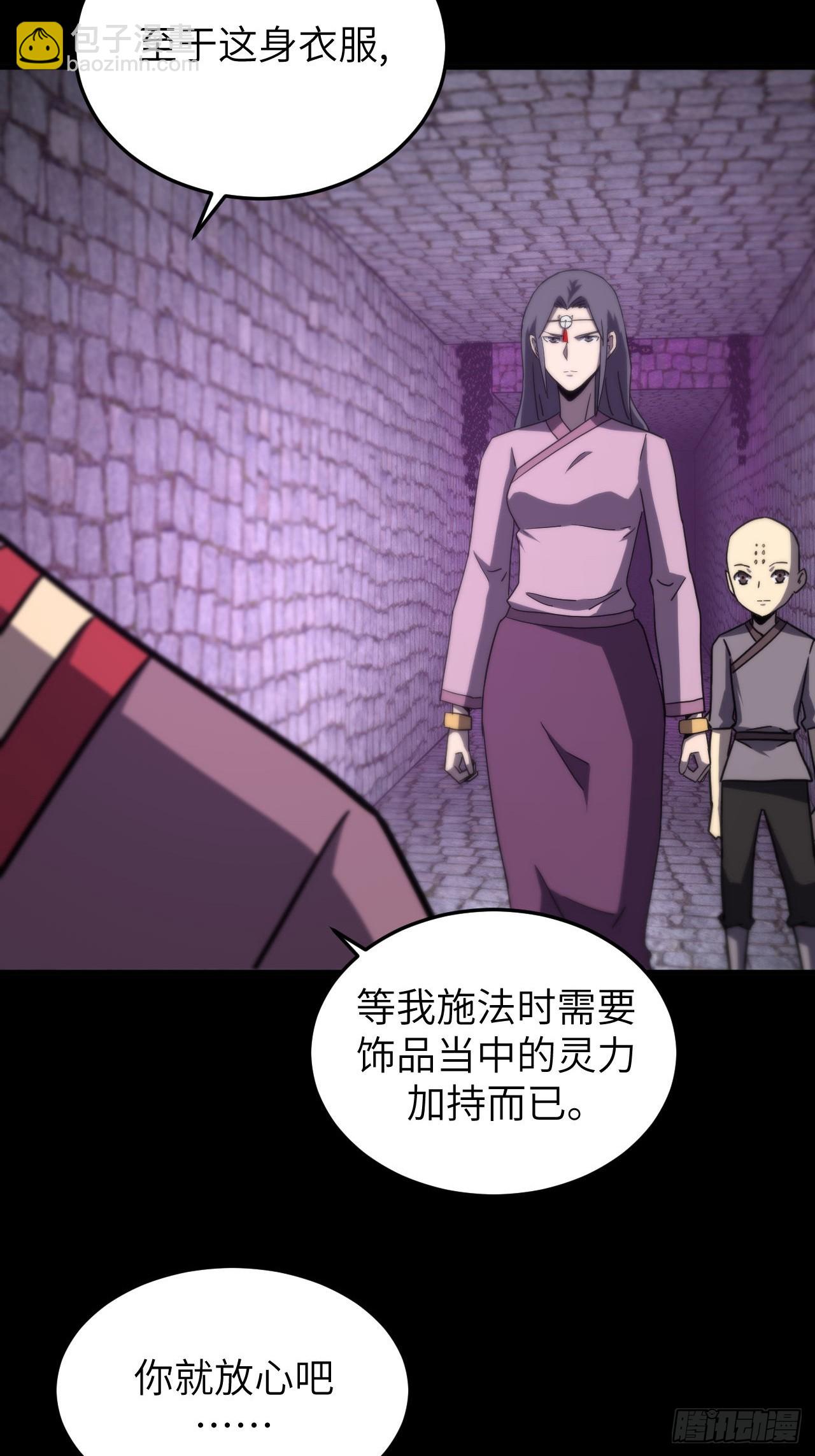 176话 苗疆篇43-第176话