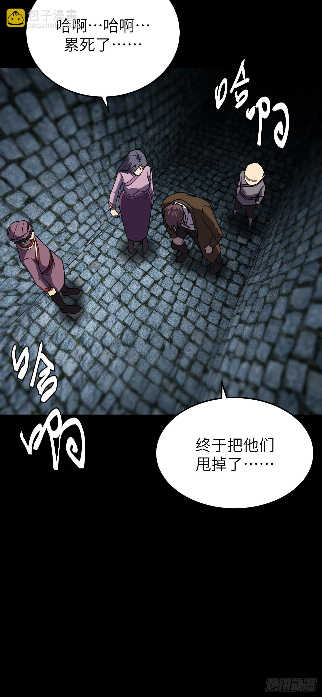 178话 苗疆篇45-第178话