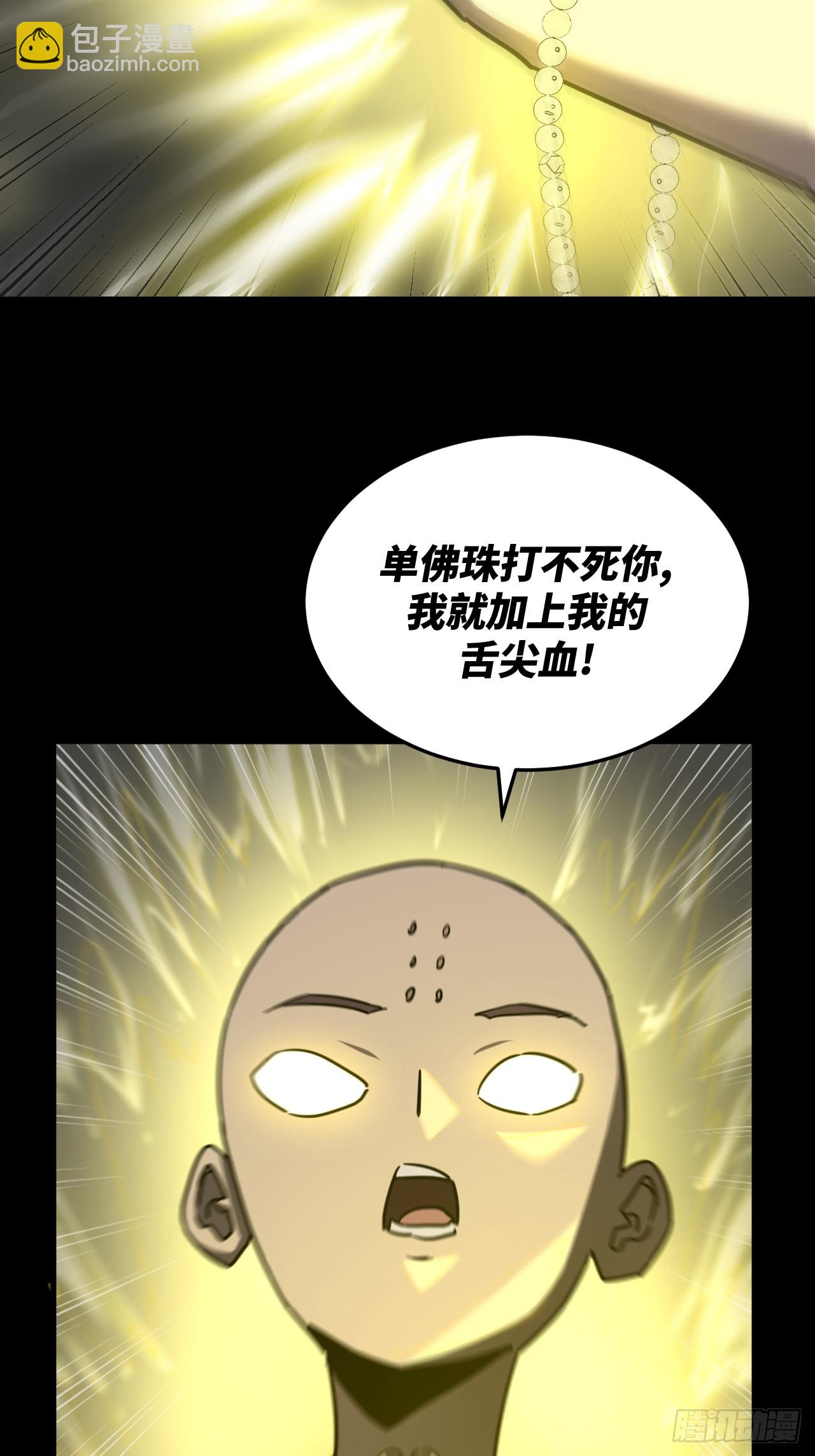 178话 苗疆篇45-第178话