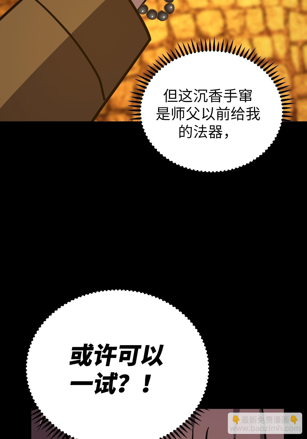180话 苗疆篇47-第180话
