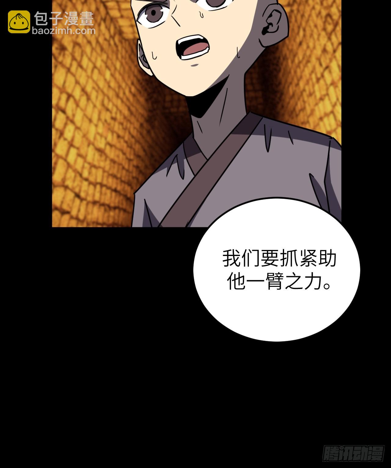 180话 苗疆篇47-第180话