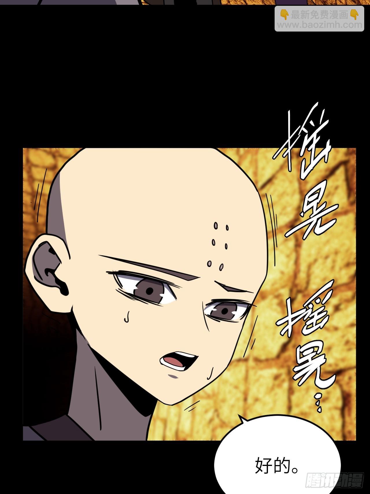 180话 苗疆篇47-第180话