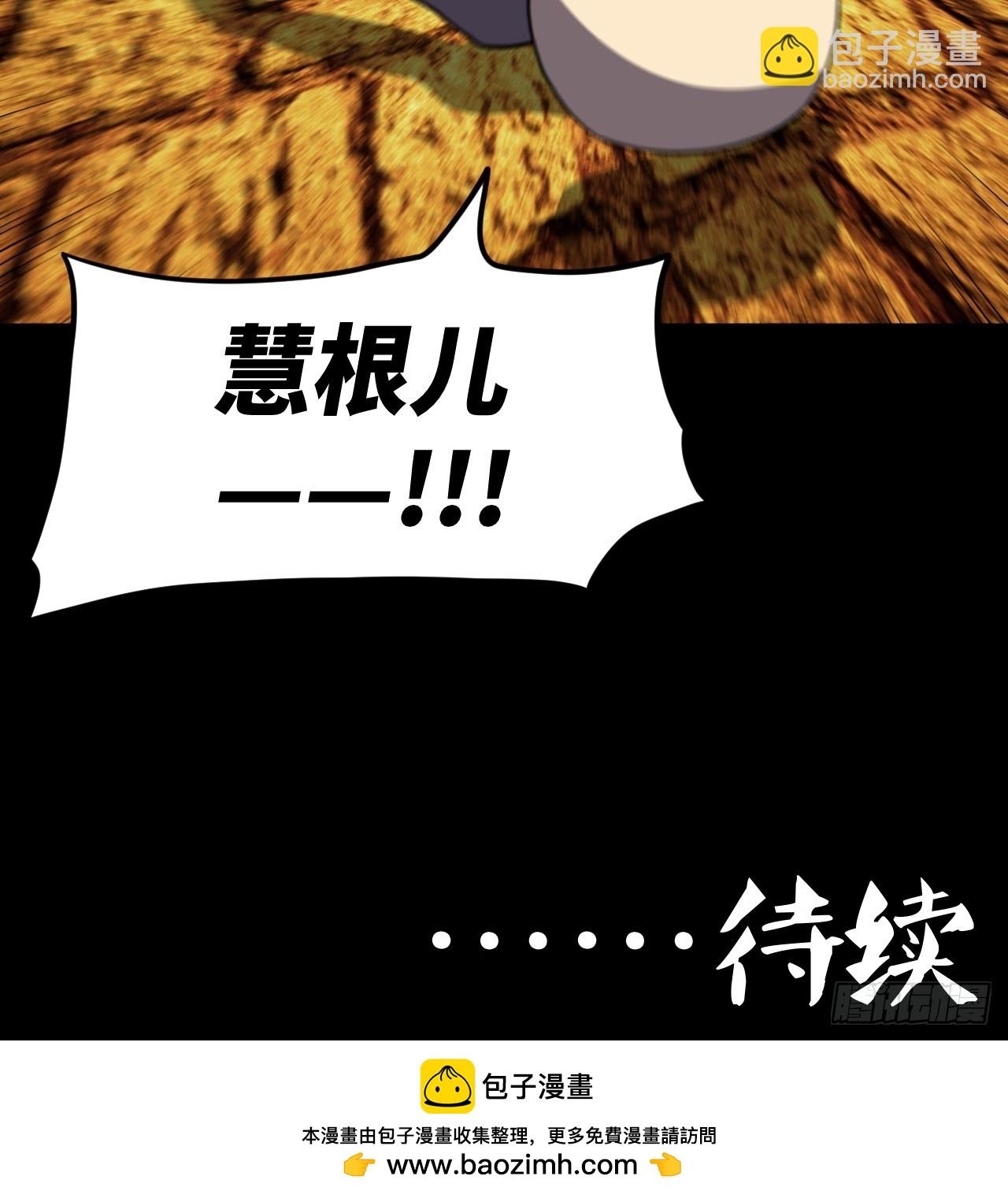 180话 苗疆篇47-第180话