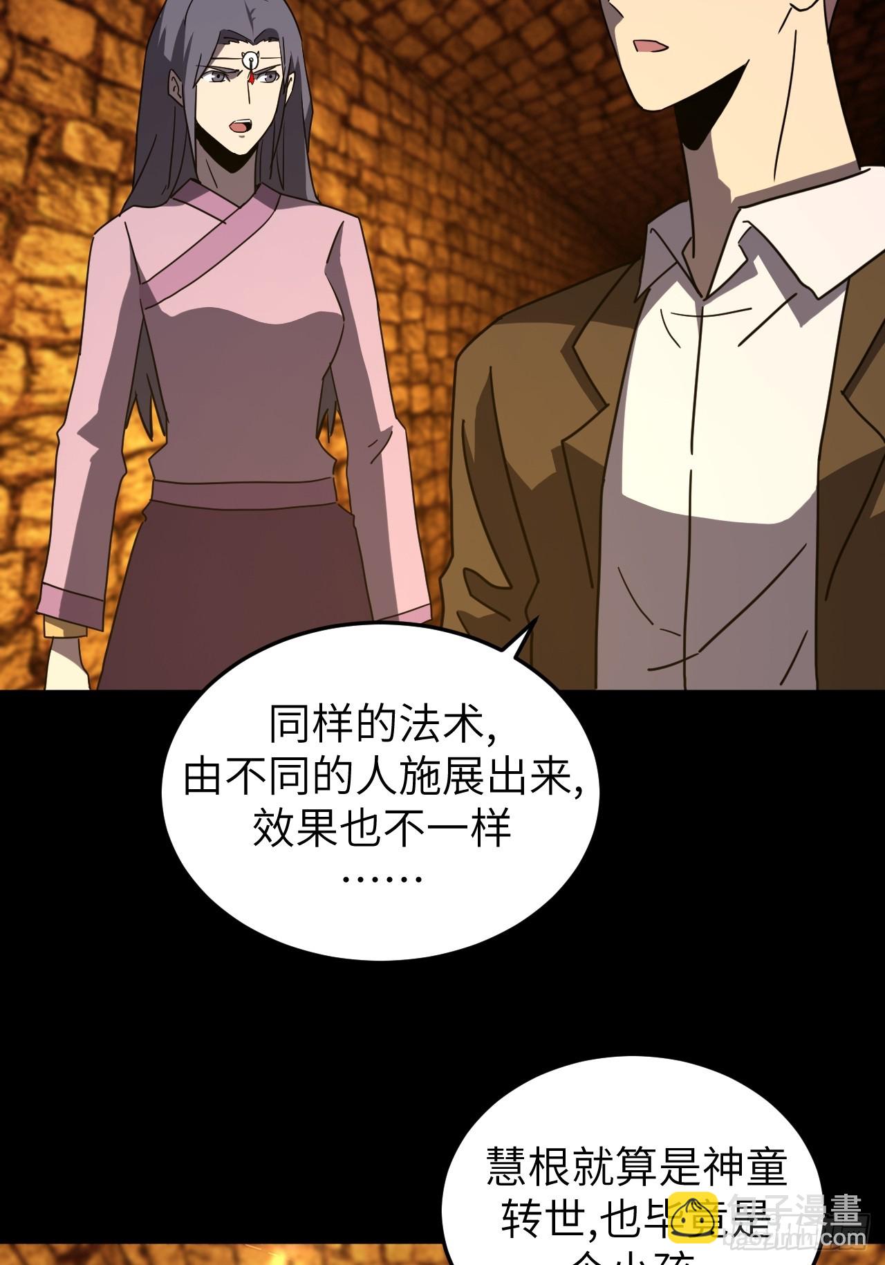 180话 苗疆篇47-第180话