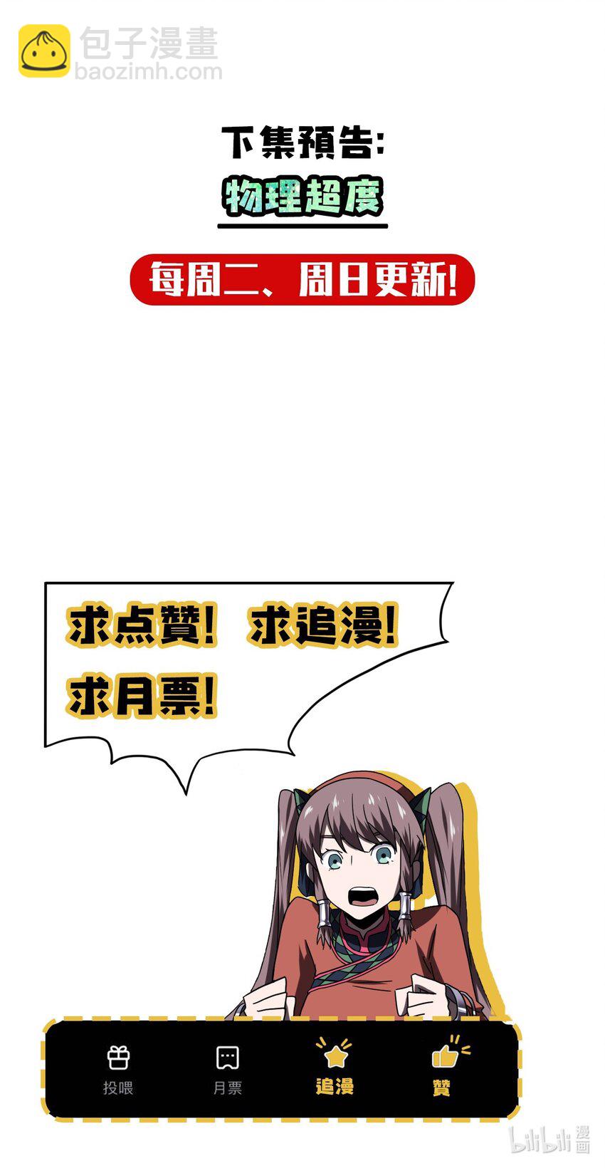 021 快！跑！-第22话