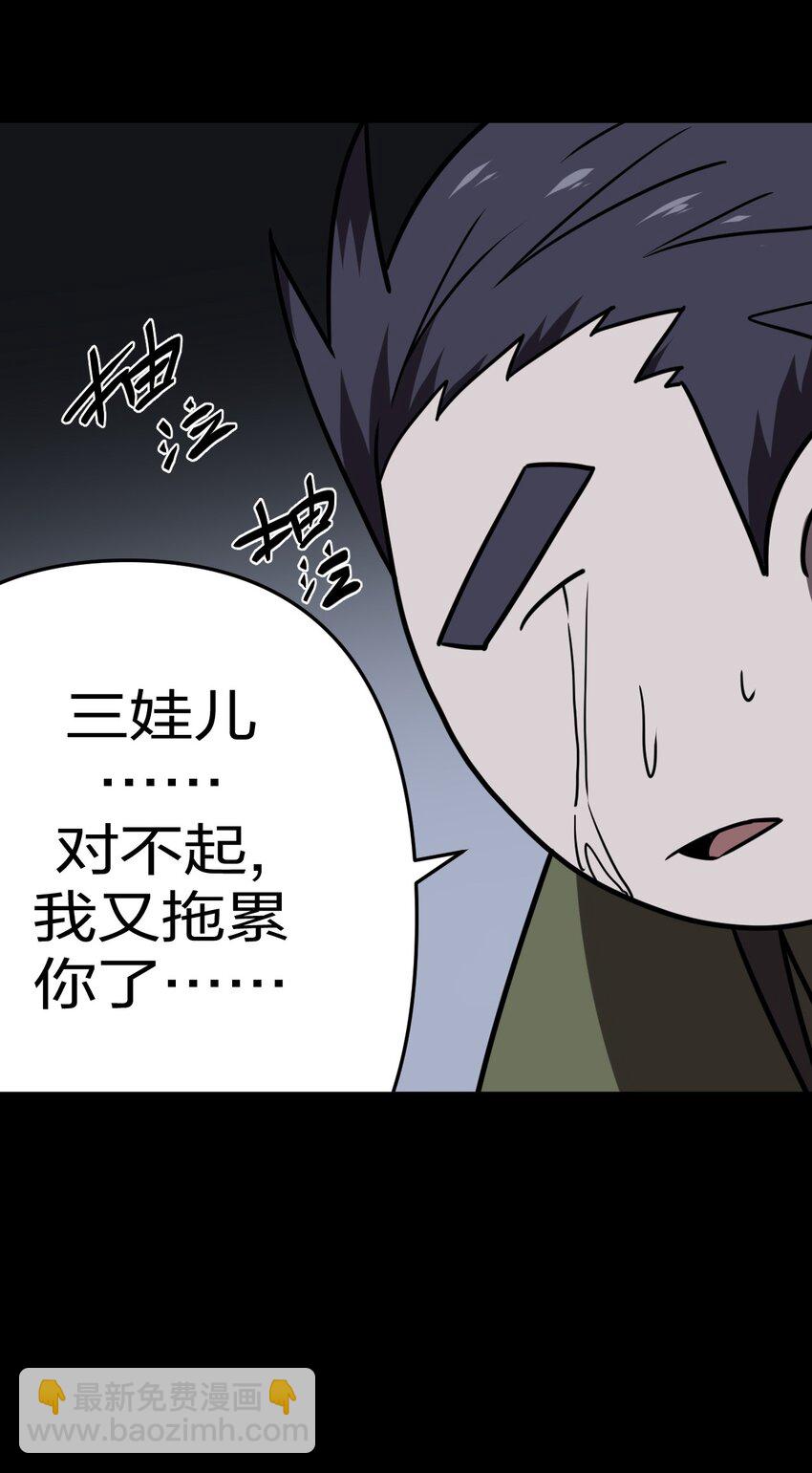 023 分头行动-第24话