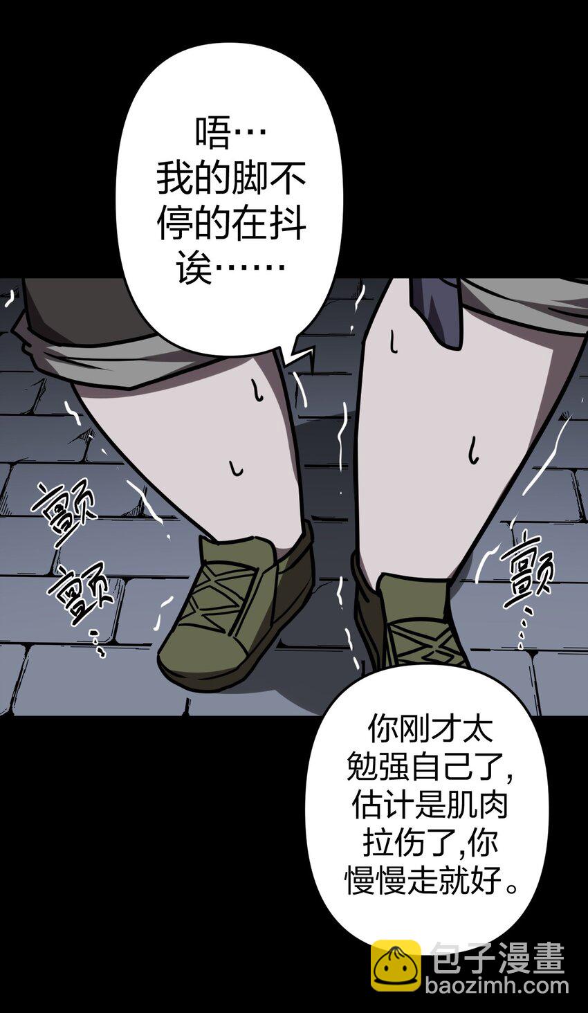 023 分头行动-第24话