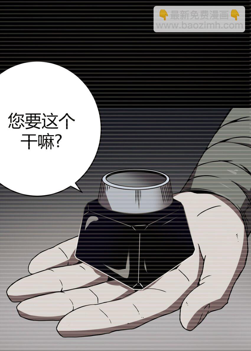 023 分头行动-第24话