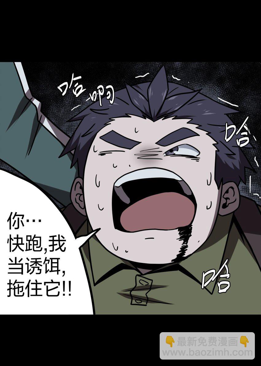 027 第二个怪物-第28话