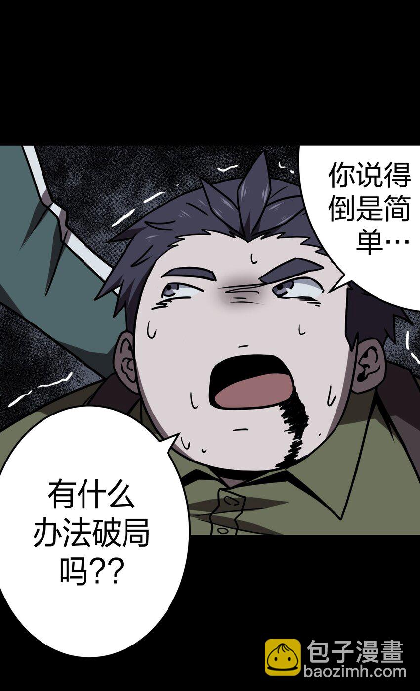 027 第二个怪物-第28话